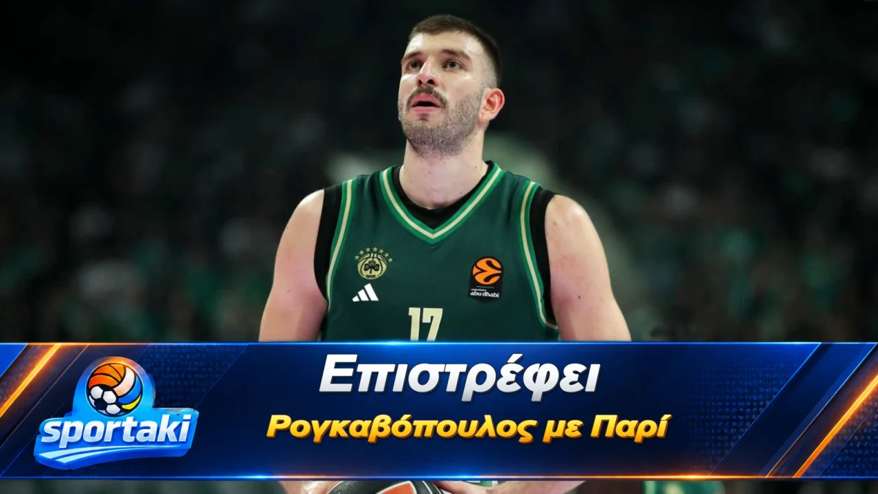 Παναθηναϊκός: Επιστρέφει ο Ρογκαβόπουλος με Παρί — διαθέσιμος και ο Μωραΐτης