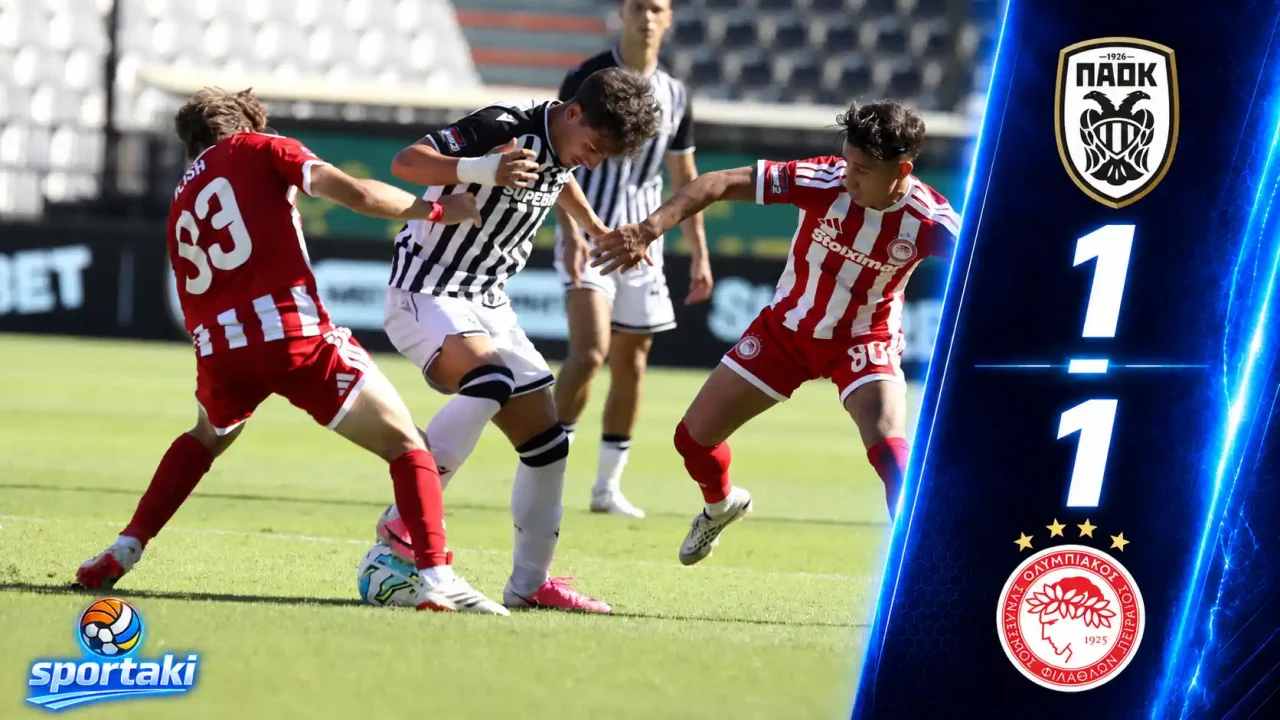 ΠΑΟΚ Β – Ολυμπιακός Β 1-1: Ο Σιφναίος «έσωσε» τον Δικέφαλο στο 90+8' – Άγγιξαν το διπλό οι Πειραιώτες