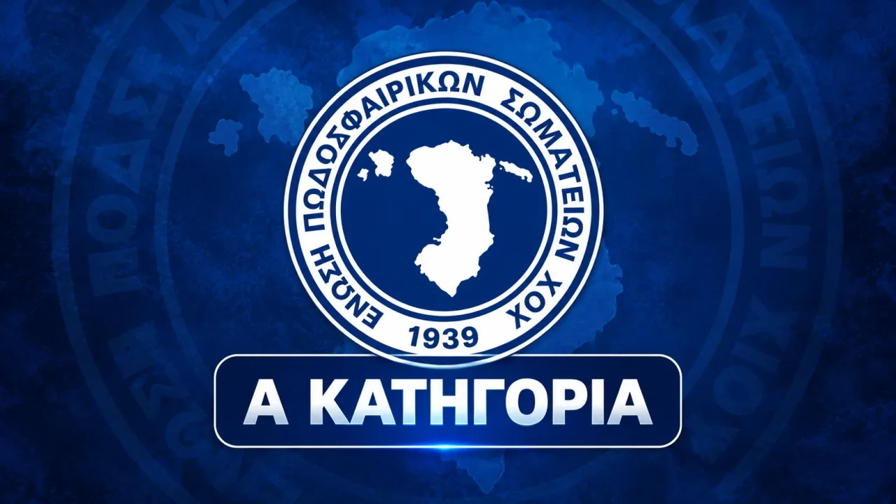 Έμβλημα ΕΠΣ Χίου – Α’ Κατηγορία, πρόγραμμα 3ης αγωνιστικής 24 και 25 Οκτωβρίου 2026