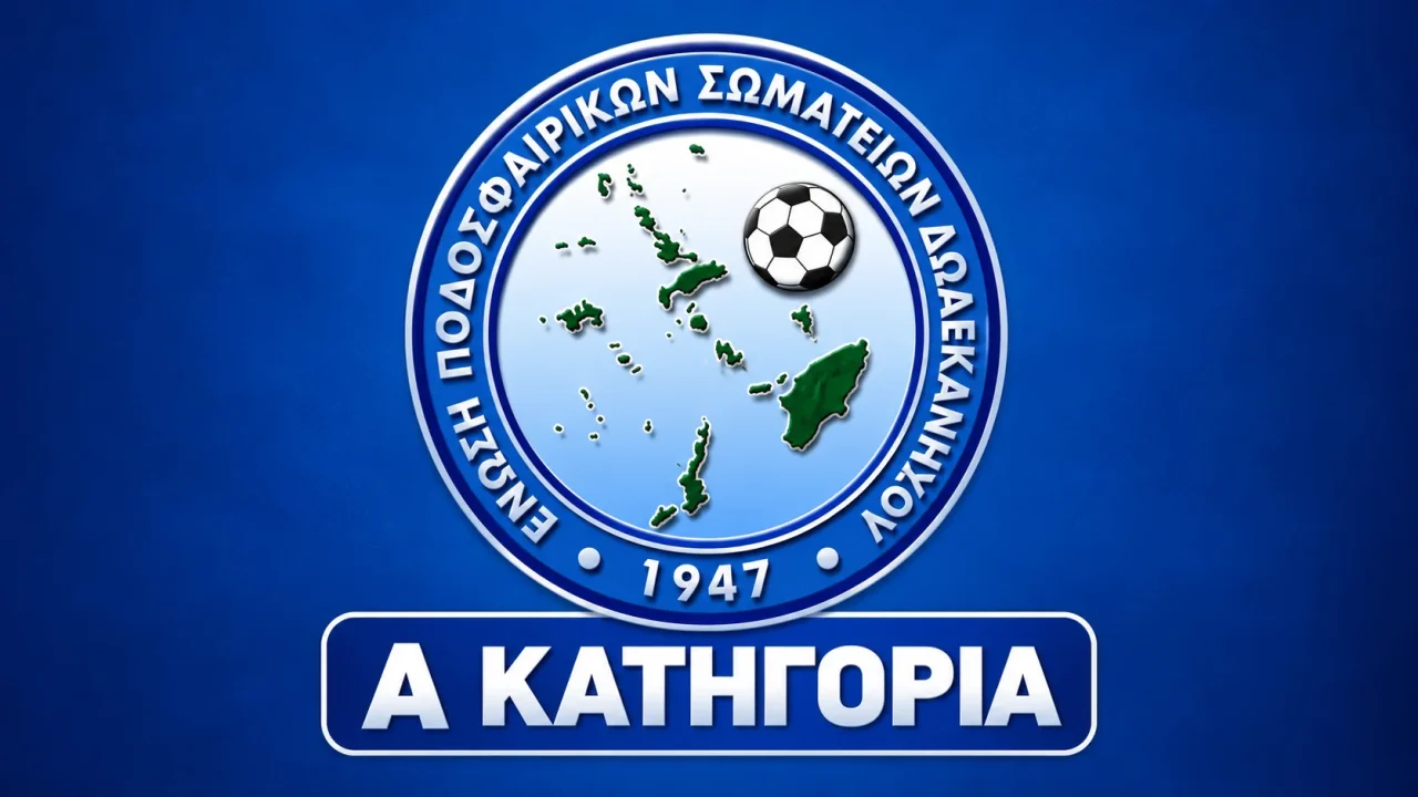 Έμβλημα ΕΠΣ Δωδεκανήσου – Α’ Κατηγορία, Ρόδος και αγώνες 25 Οκτωβρίου 2026