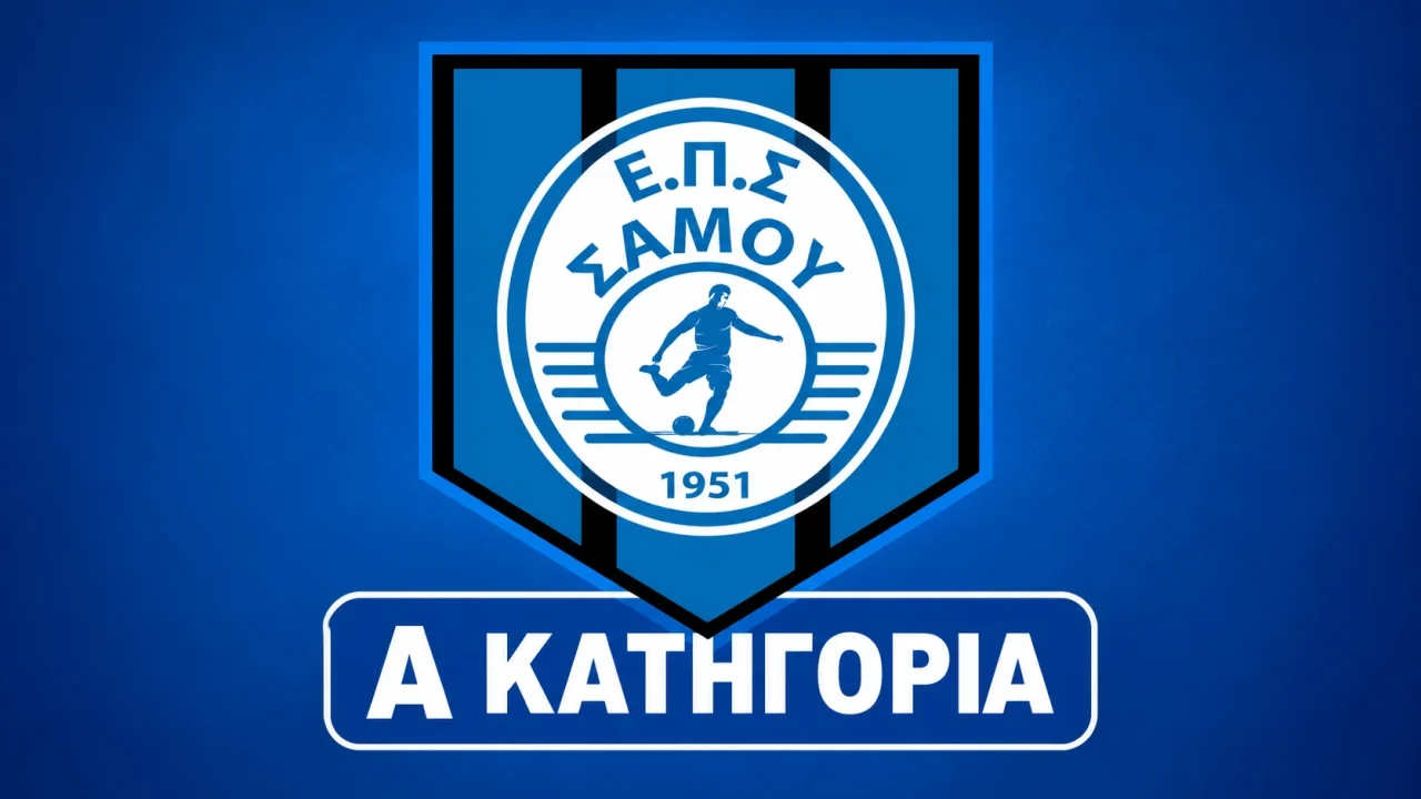 Έμβλημα ΕΠΣ Σάμου – Α’ Κατηγορία, αγώνες Κυριακής 25 Οκτωβρίου 2026