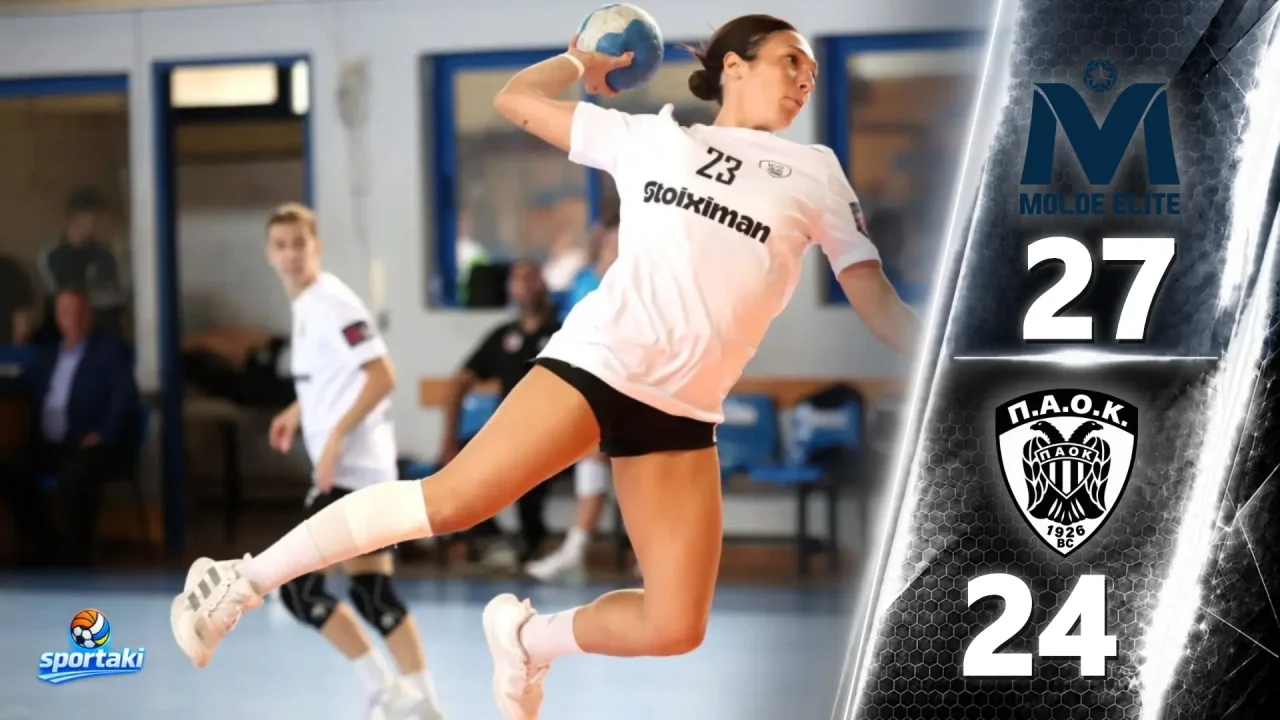 Μόλντε – ΠΑΟΚ 27-24: Έμεινε όρθιος στη Νορβηγία και κράτησε ανοιχτή την πρόκριση